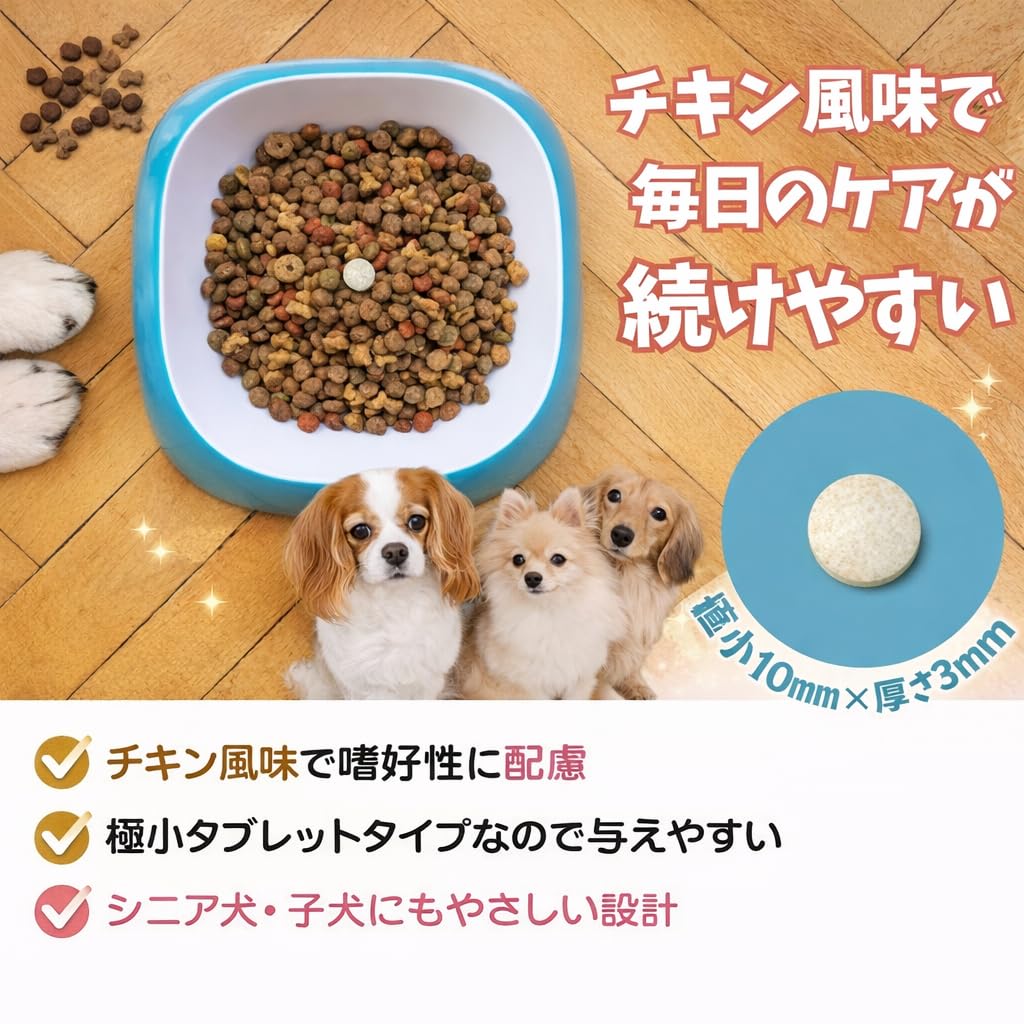 Amazon | 【獣医師監修】 犬用サプリメント 初めての腸活にも おなか